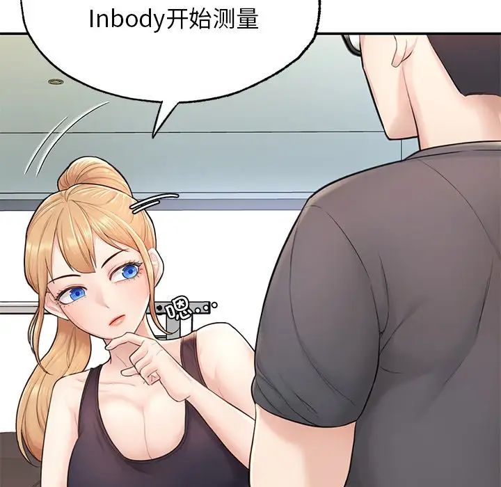 《成为人上人》漫画 第2話