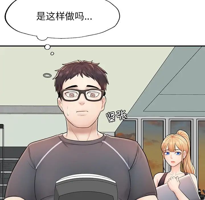 《成为人上人》漫画 第2話