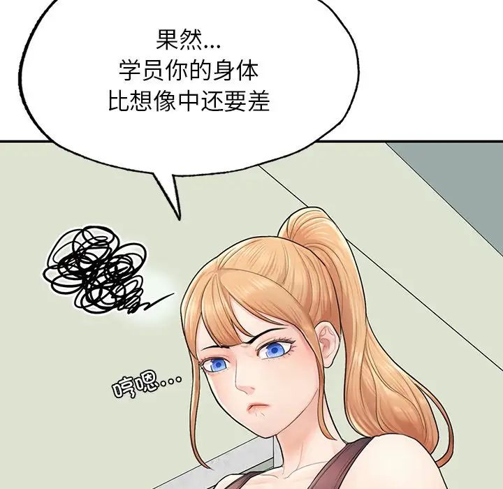 《成为人上人》漫画 第2話