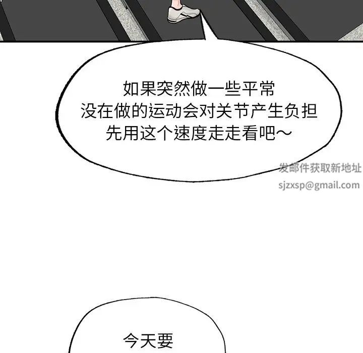 《成为人上人》漫画 第2話