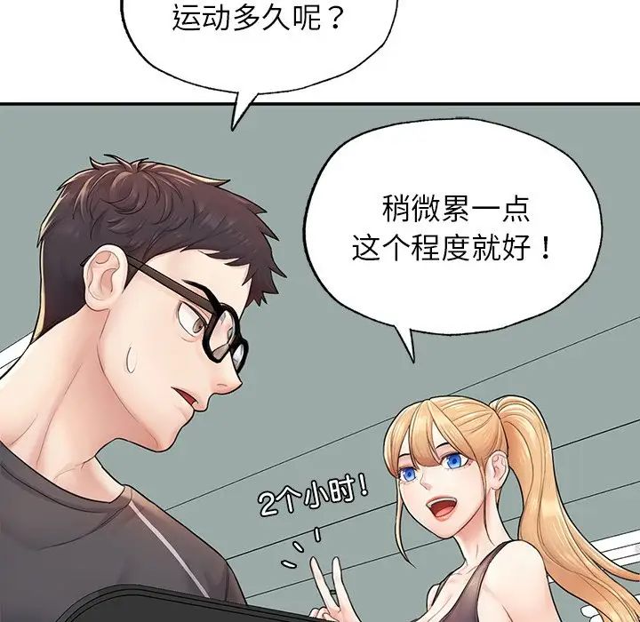 《成为人上人》漫画 第2話
