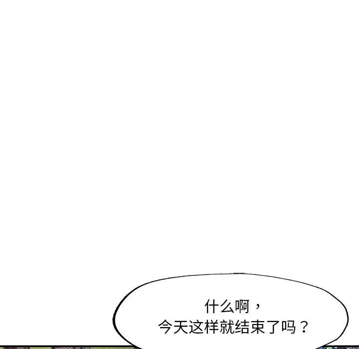 《成为人上人》漫画 第2話