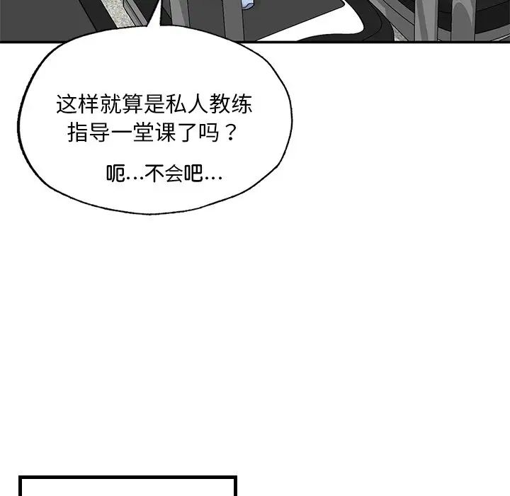 《成为人上人》漫画 第2話