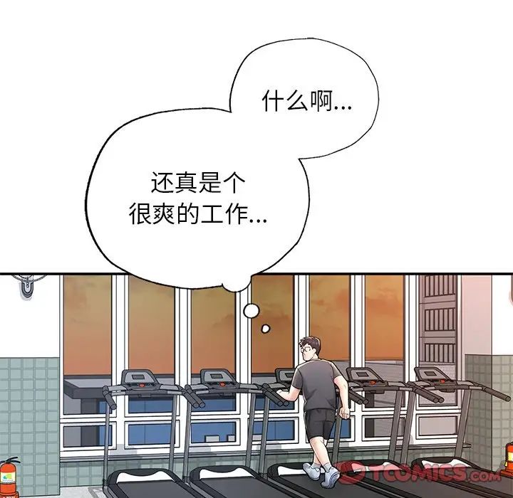 《成为人上人》漫画 第2話