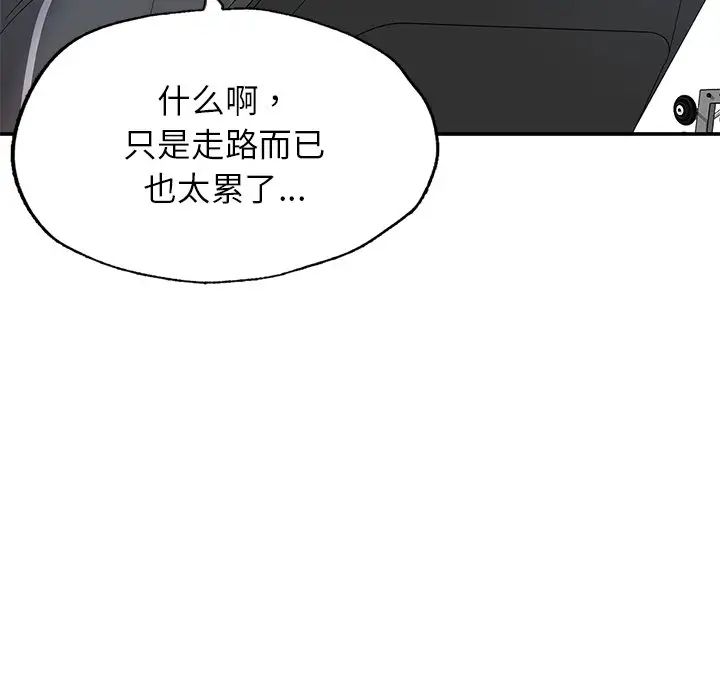《成为人上人》漫画 第2話