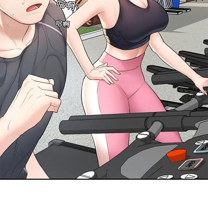 《成为人上人》漫画 第2話