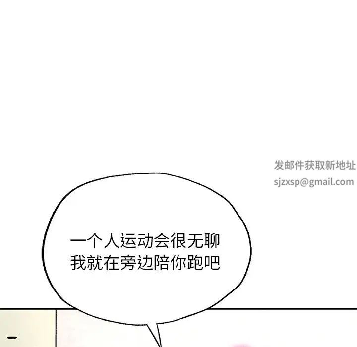 《成为人上人》漫画 第2話
