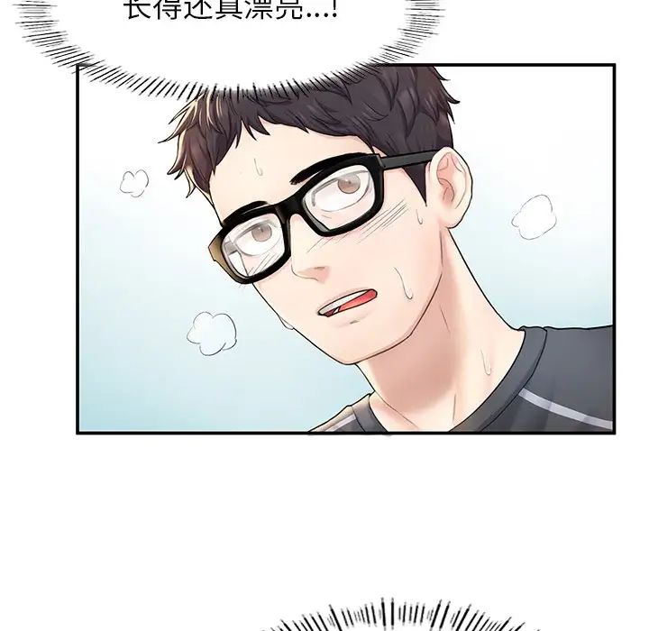 《成为人上人》漫画 第2話
