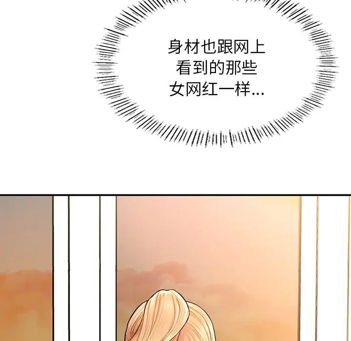 《成为人上人》漫画 第2話
