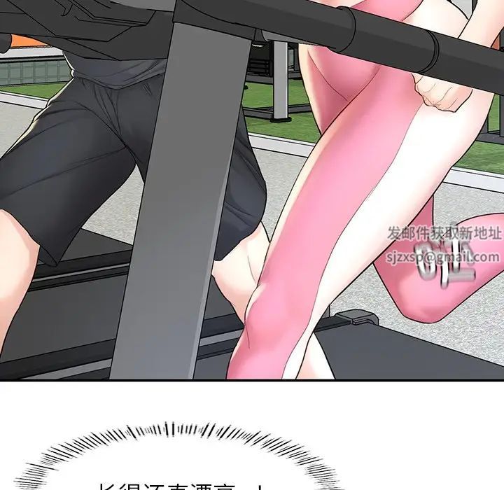 《成为人上人》漫画 第2話