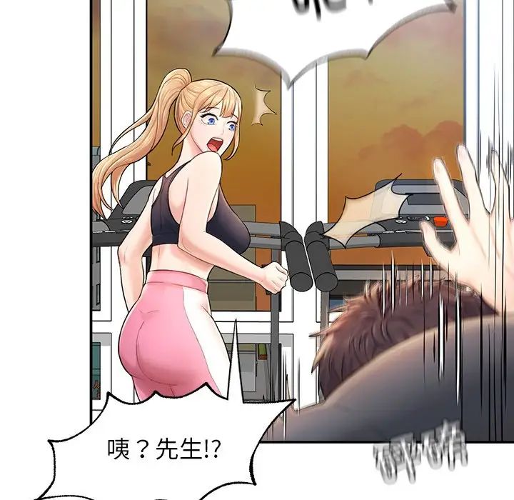 《成为人上人》漫画 第2話
