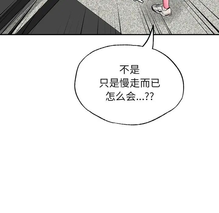 《成为人上人》漫画 第2話