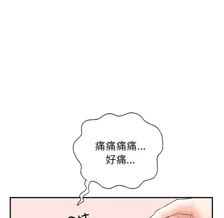 《成为人上人》漫画 第2話