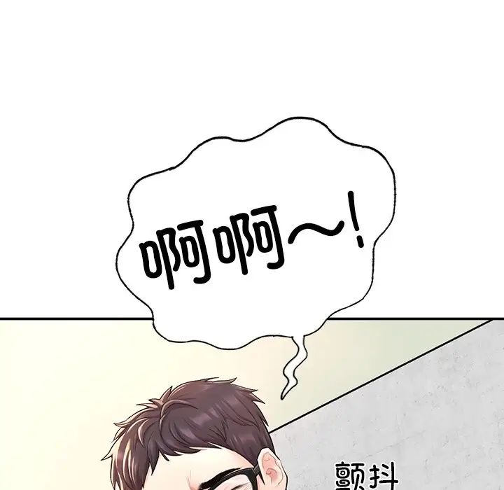 《成为人上人》漫画 第2話