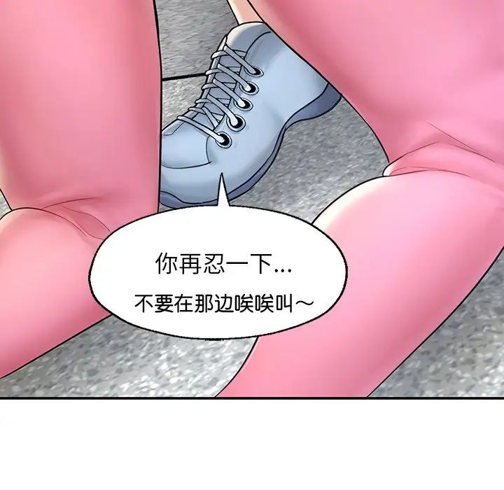 《成为人上人》漫画 第2話