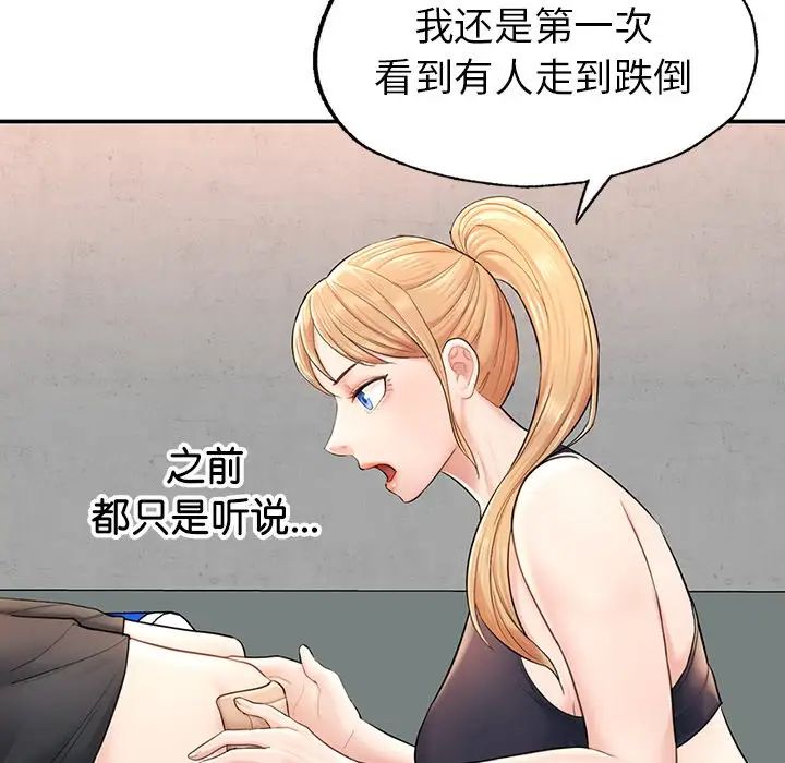 《成为人上人》漫画 第2話