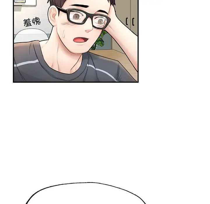 《成为人上人》漫画 第2話
