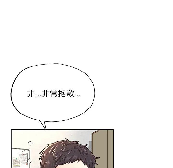 《成为人上人》漫画 第2話