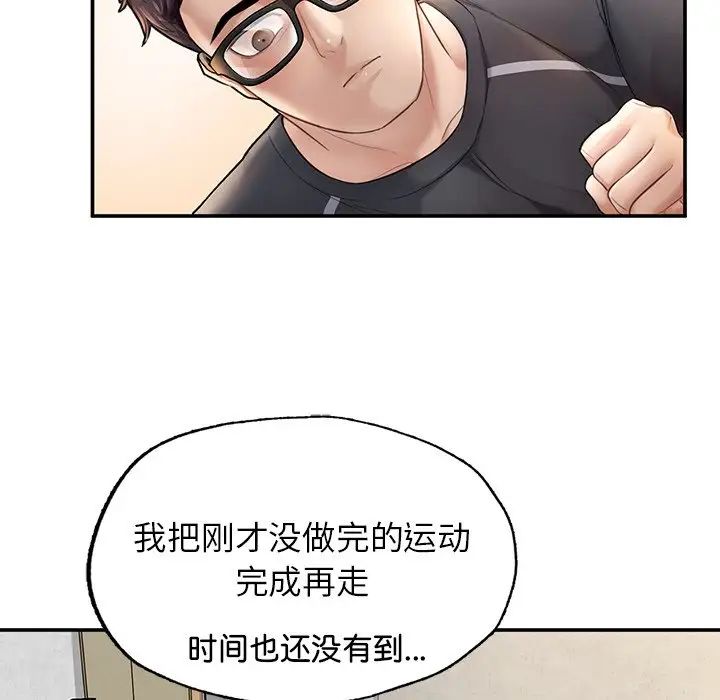 《成为人上人》漫画 第2話