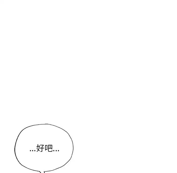 《成为人上人》漫画 第2話