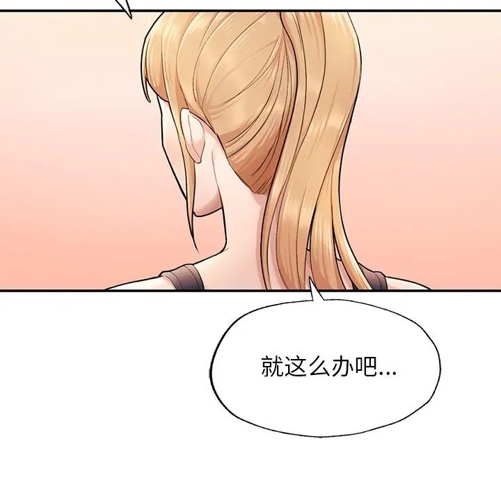 《成为人上人》漫画 第2話