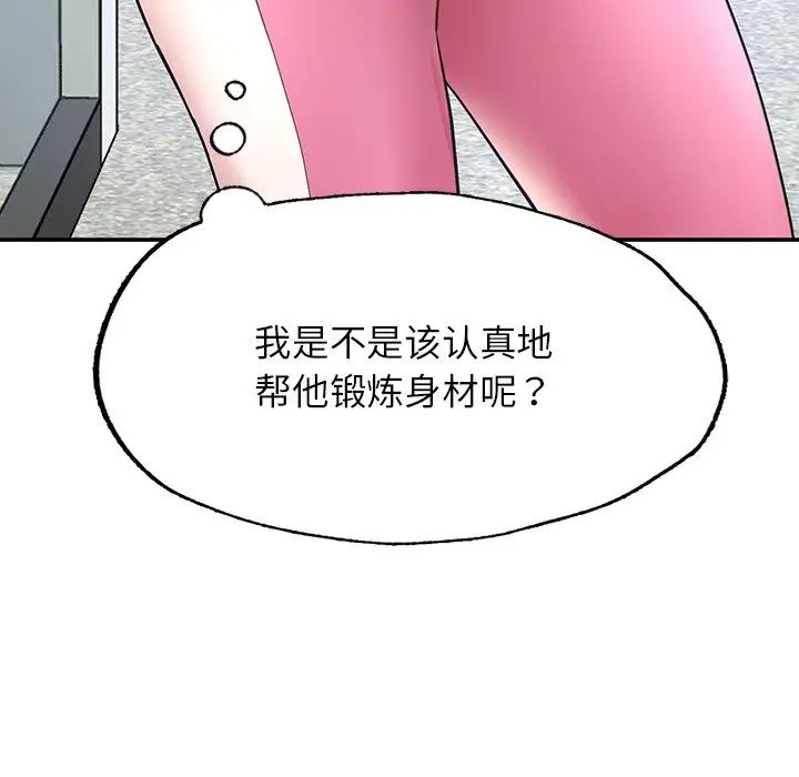 《成为人上人》漫画 第2話