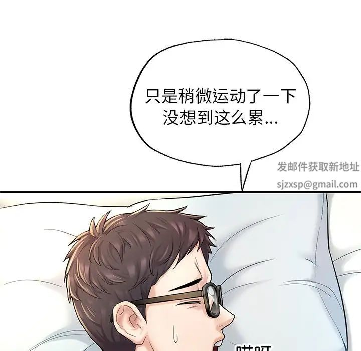 《成为人上人》漫画 第2話