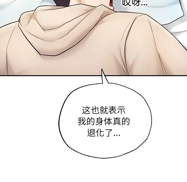 《成为人上人》漫画 第2話