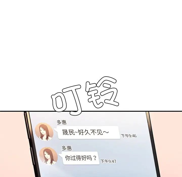 《成为人上人》漫画 第2話