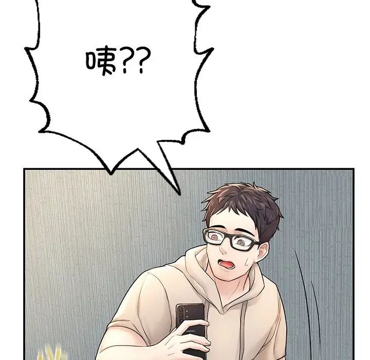 《成为人上人》漫画 第2話