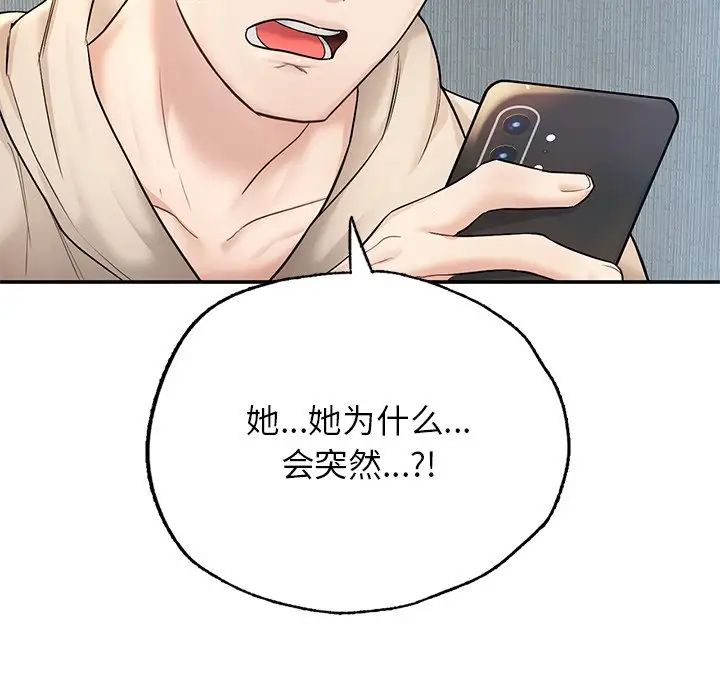 《成为人上人》漫画 第2話