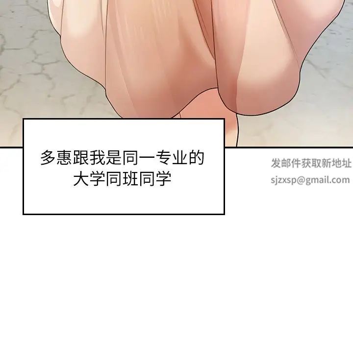 《成为人上人》漫画 第2話