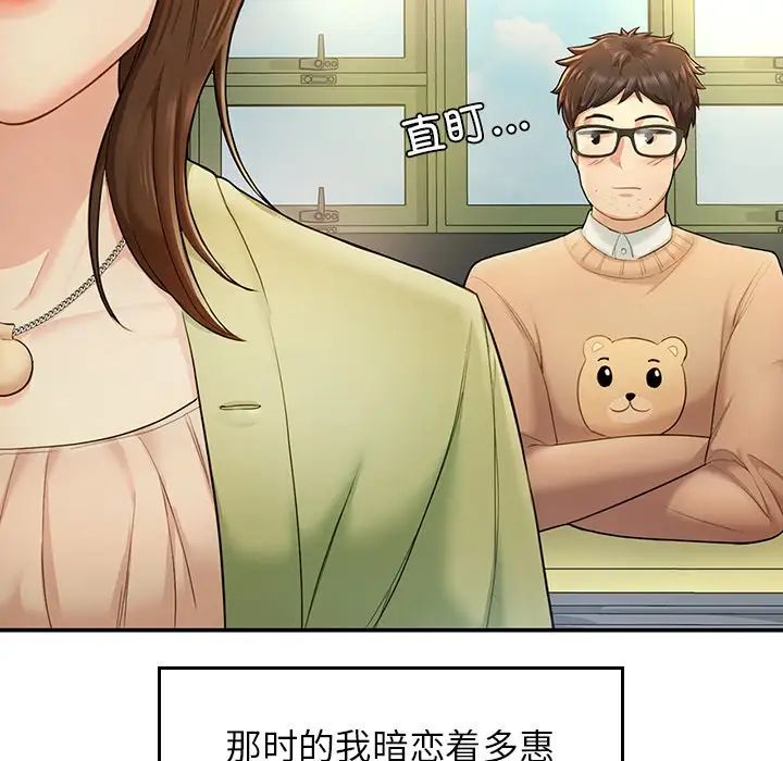 《成为人上人》漫画 第2話