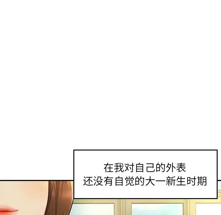 《成为人上人》漫画 第2話