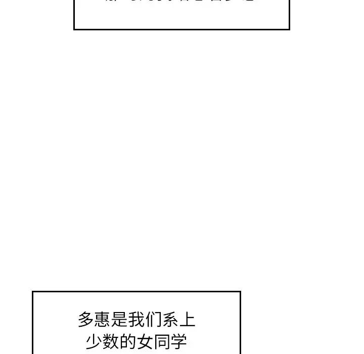 《成为人上人》漫画 第2話