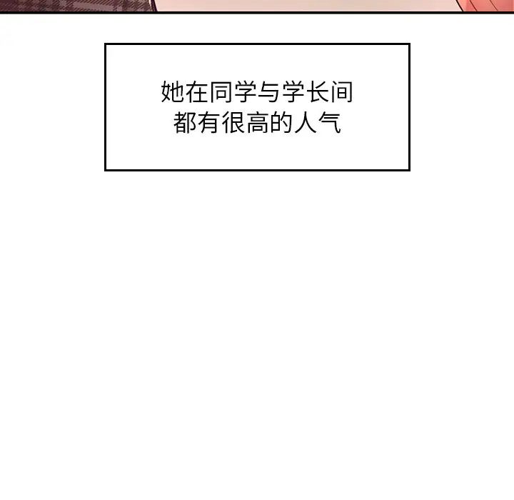 《成为人上人》漫画 第2話