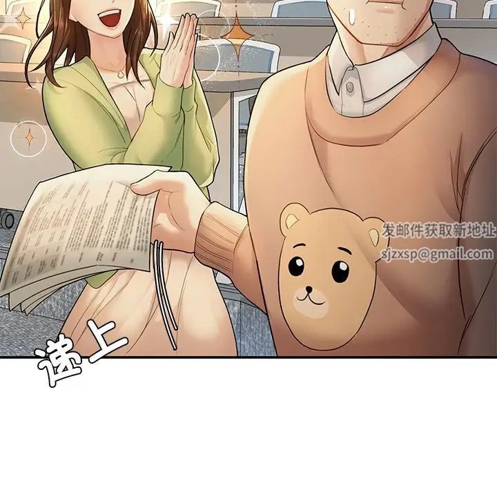 《成为人上人》漫画 第2話