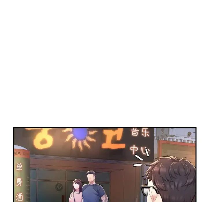 《成为人上人》漫画 第2話