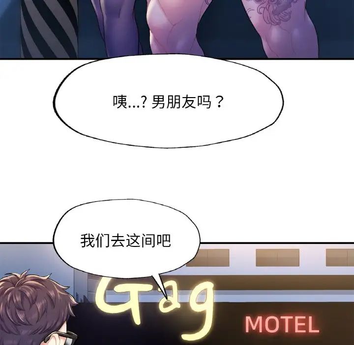 《成为人上人》漫画 第2話