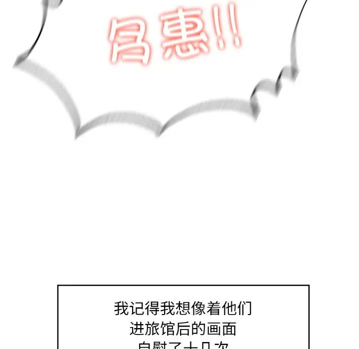 《成为人上人》漫画 第2話
