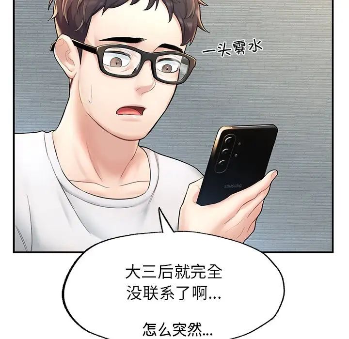 《成为人上人》漫画 第2話