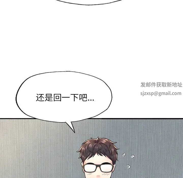 《成为人上人》漫画 第2話