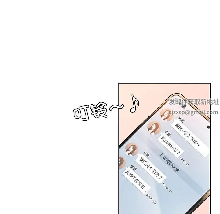 《成为人上人》漫画 第2話