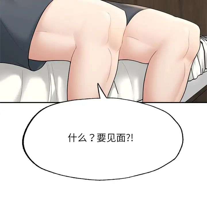 《成为人上人》漫画 第2話