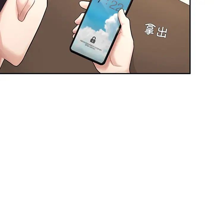 《成为人上人》漫画 第2話