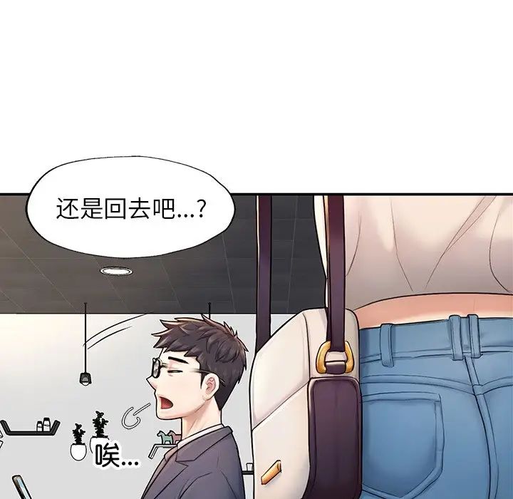 《成为人上人》漫画 第2話