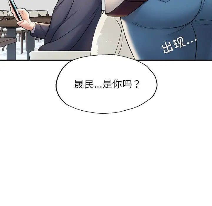 《成为人上人》漫画 第2話