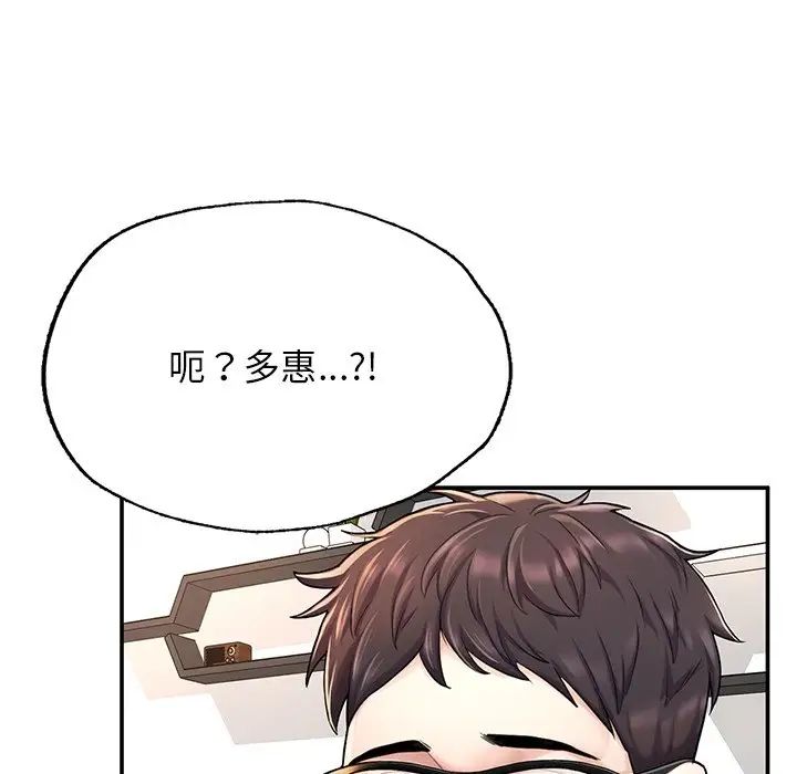 《成为人上人》漫画 第2話