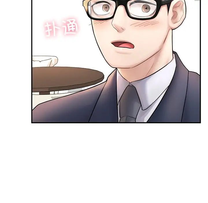 《成为人上人》漫画 第2話