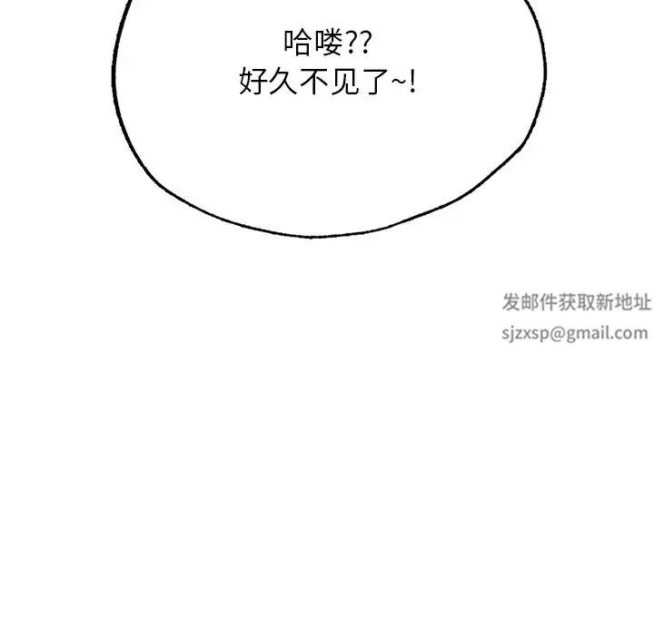 《成为人上人》漫画 第2話